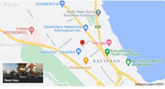 Χάρτης — Πίνδου 15, Ιωάννινα